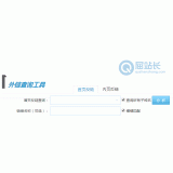 盐城网站外链查询工具