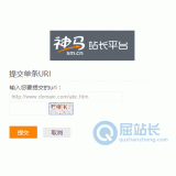 盐城神马搜索网站提交入口