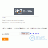 盐城神马移动适配工具