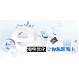 盐城淘宝搜索关键词SEO时代已经没落