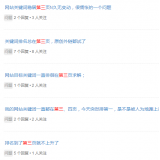 盐城关键词排名第三页不到首页分析