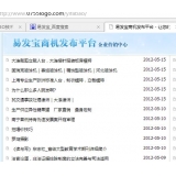 盐城SEO排名软件易发宝：SEO排名第一的罪与罚