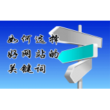 盐城网站的关键词定位方式
