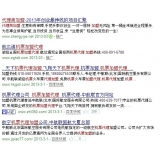盐城机票加盟代理关键词百度快速前三优化